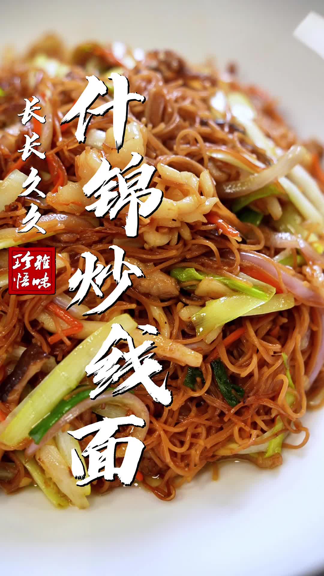 @Fujian Cuisine