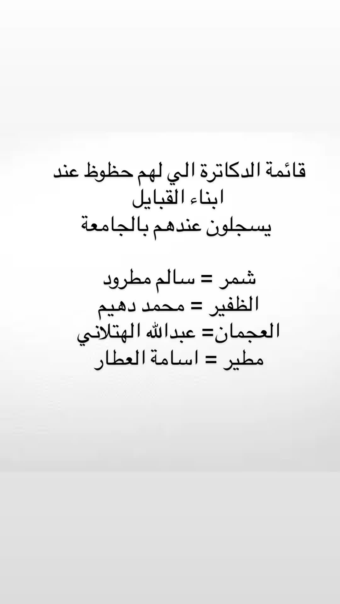 @قريد الشدادية .." 🎩