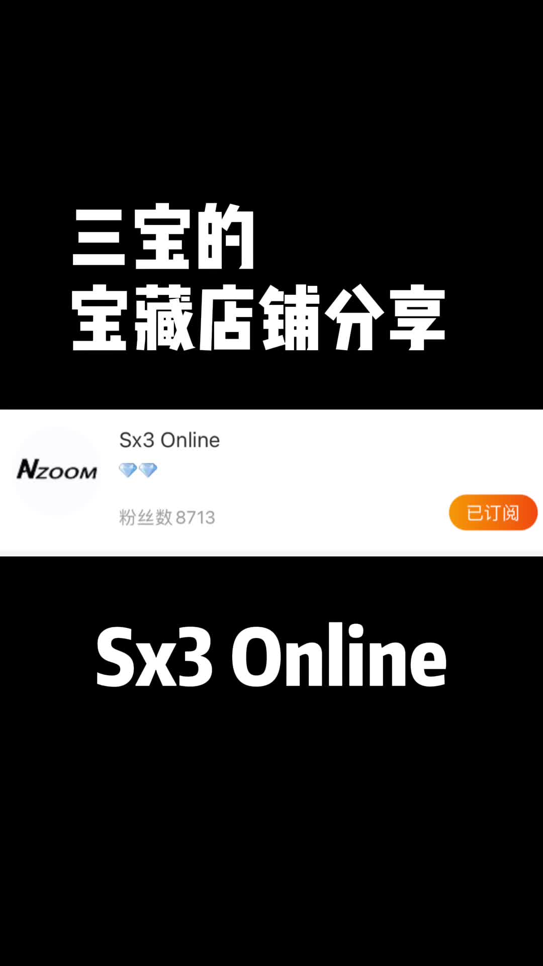 @SWORDx3