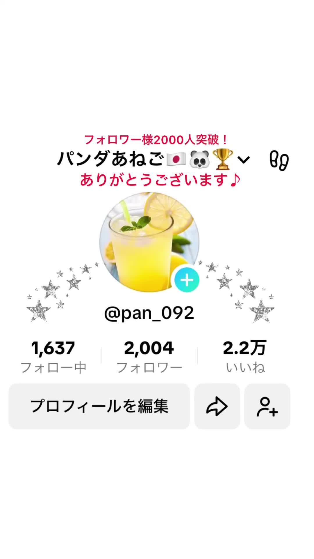 @パンダあねご🇯🇵🐼