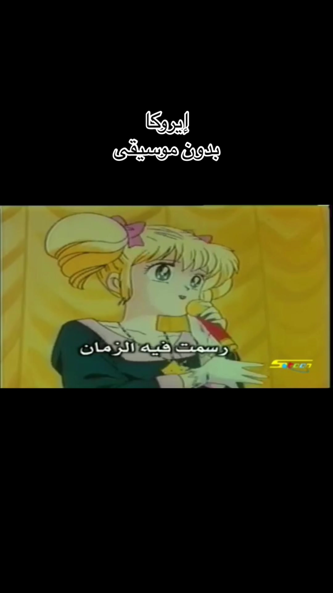 @spacetoonba