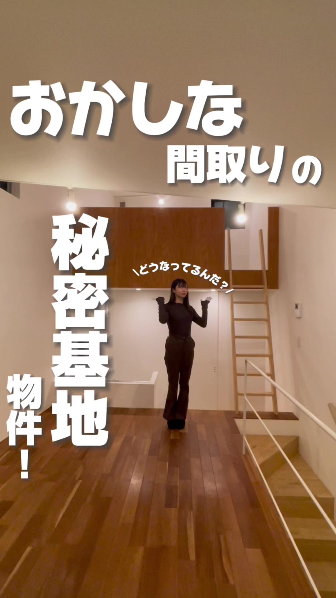 @RoomPa（ルムパ）｜賃貸物件を一緒に内見！