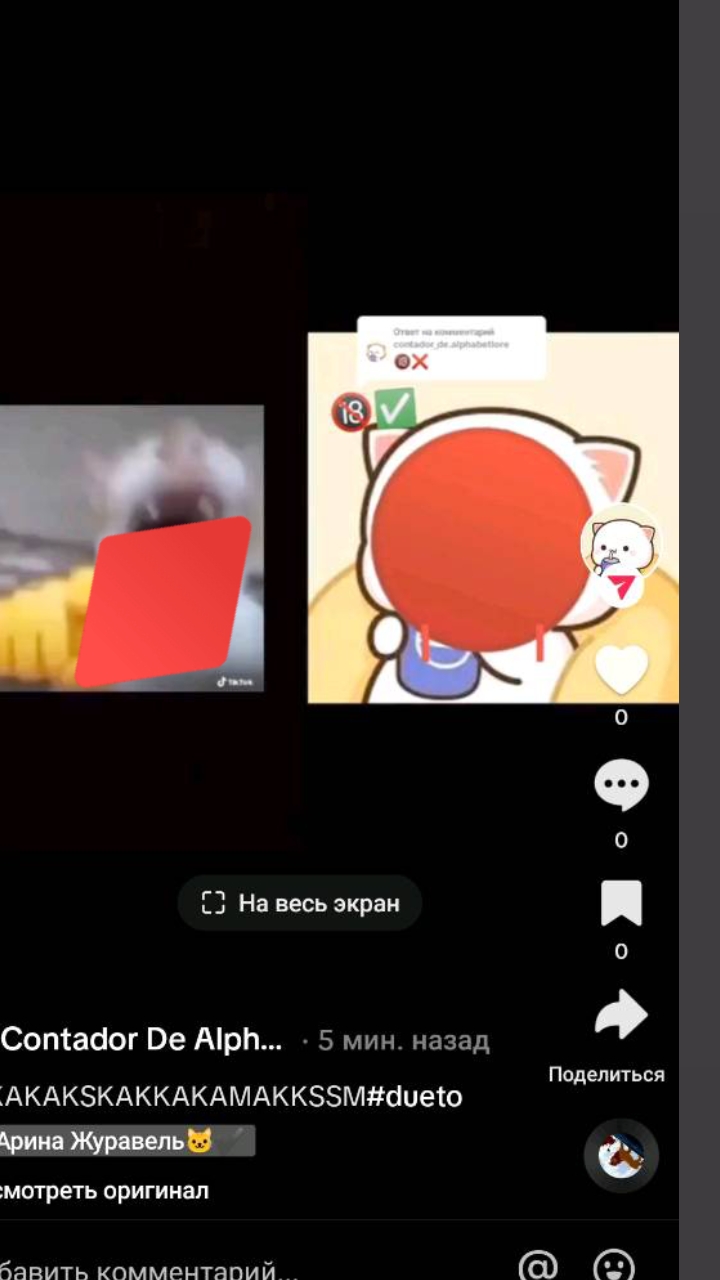 @Арина Журавель🐱❌