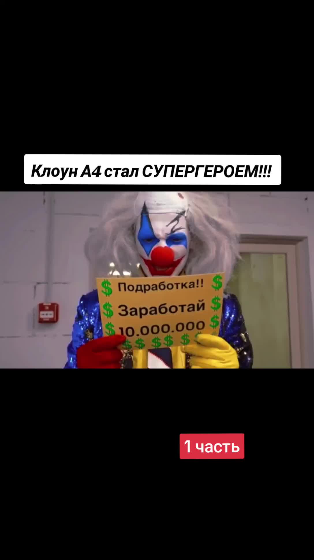 @🍿Ютуб Канал А4🍿