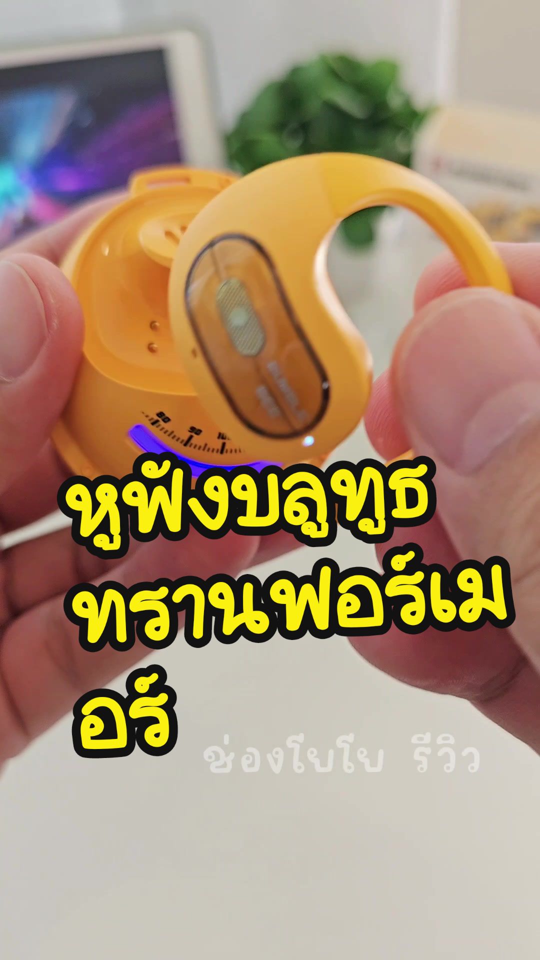 @วายโอ โย