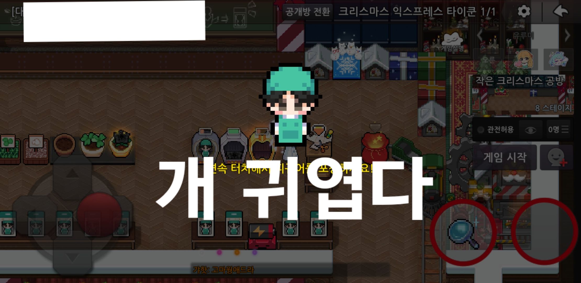 @ㅎㅎ. 휙. 휙휙. 피했지롱. ㅎ. ㅎㅎ. 휙. 휙휙