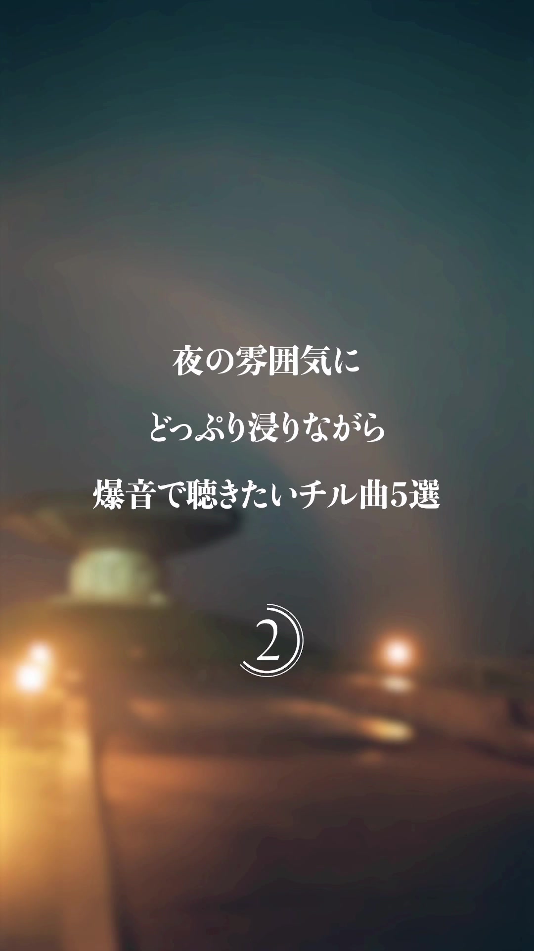 @音楽と暮らす。