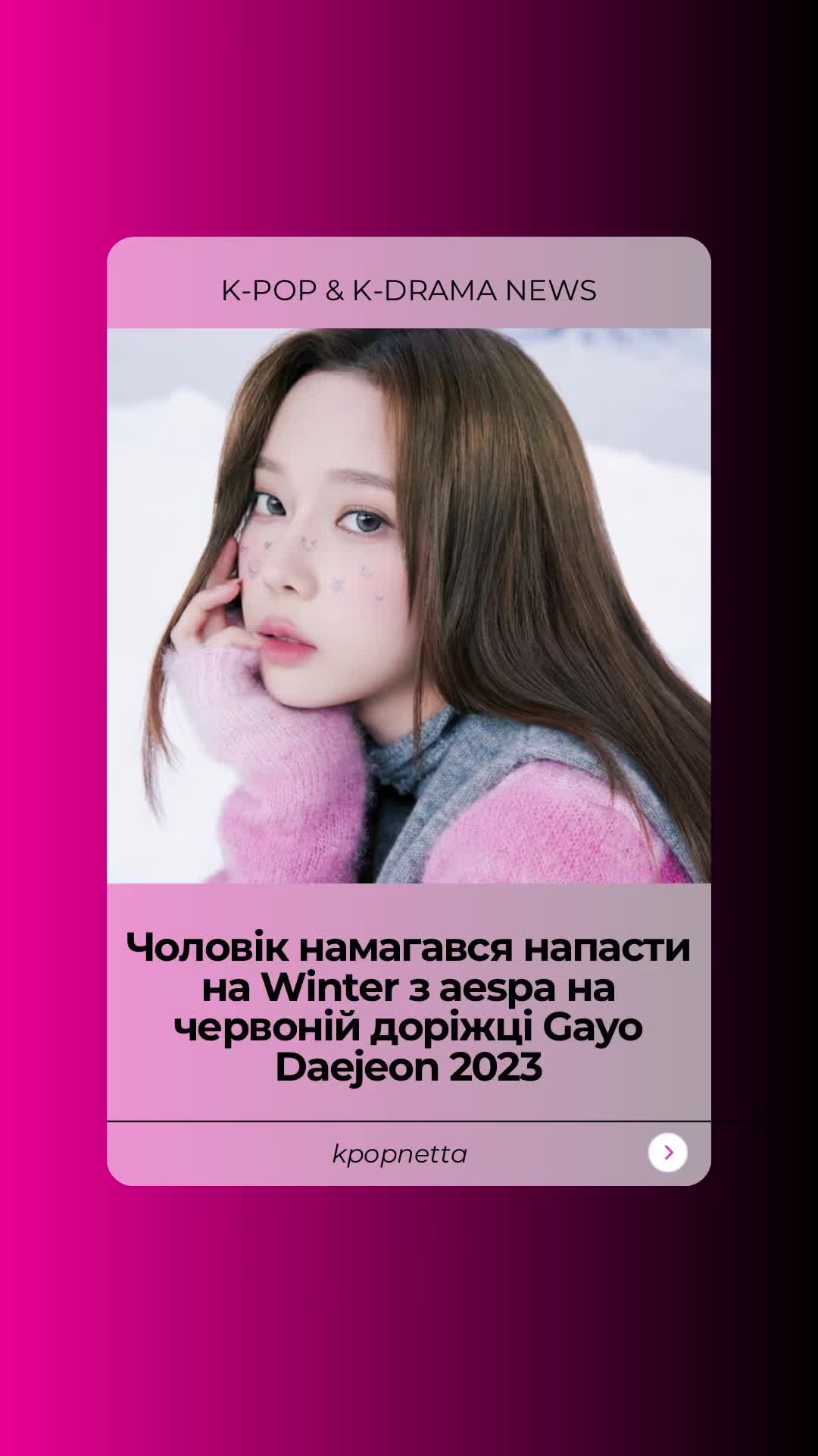 @KPOPNETTA