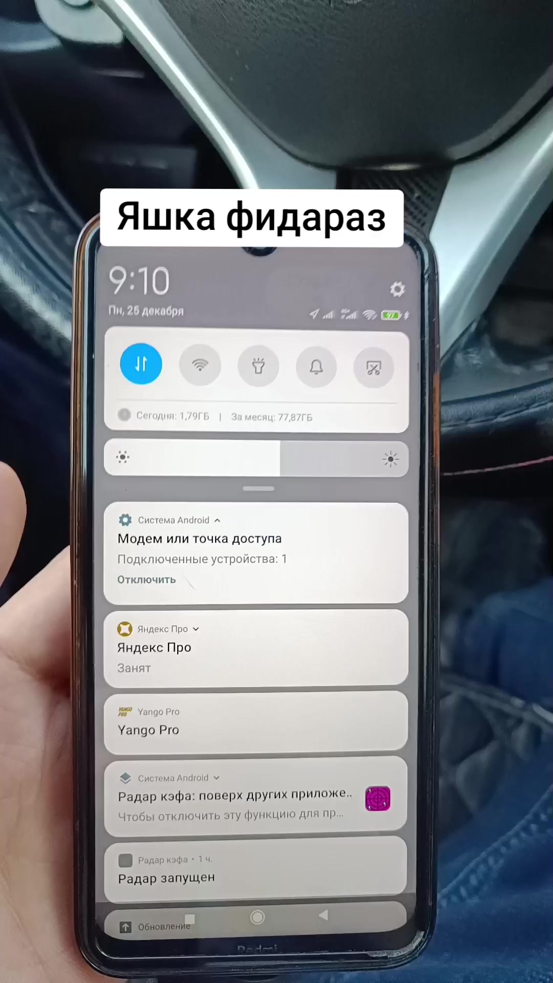 @Таксуем на фите