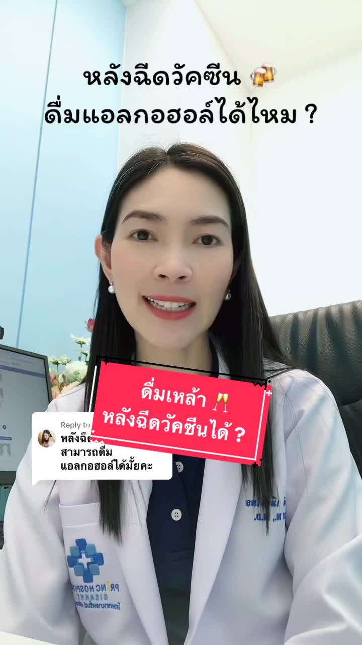 @หมอเก๋ เชคสุขภาพ 👩🏻&zwj;⚕️