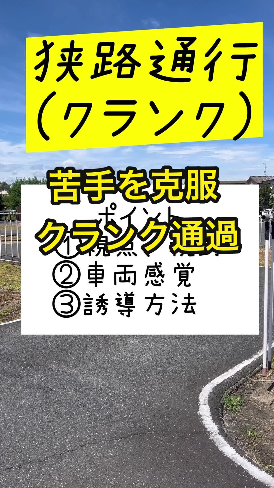 @桜井自動車教習所【公式】