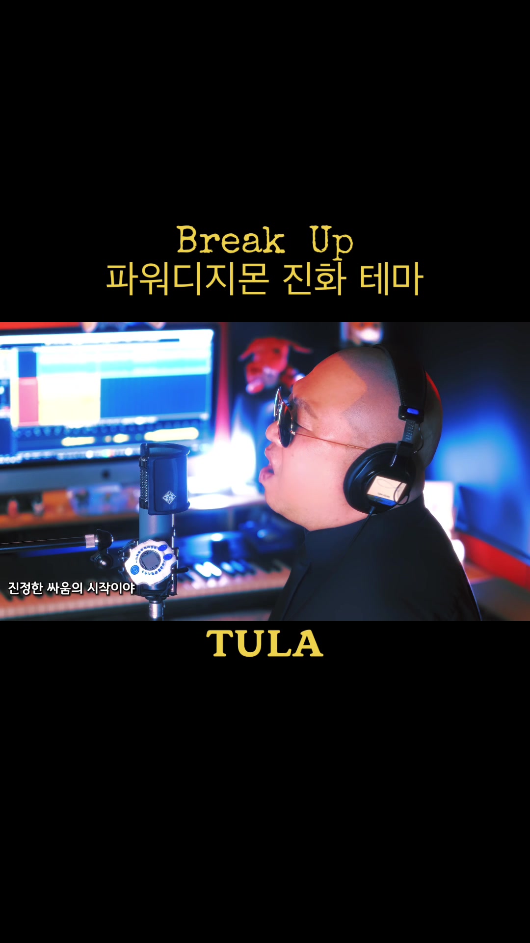 @열혈툴라