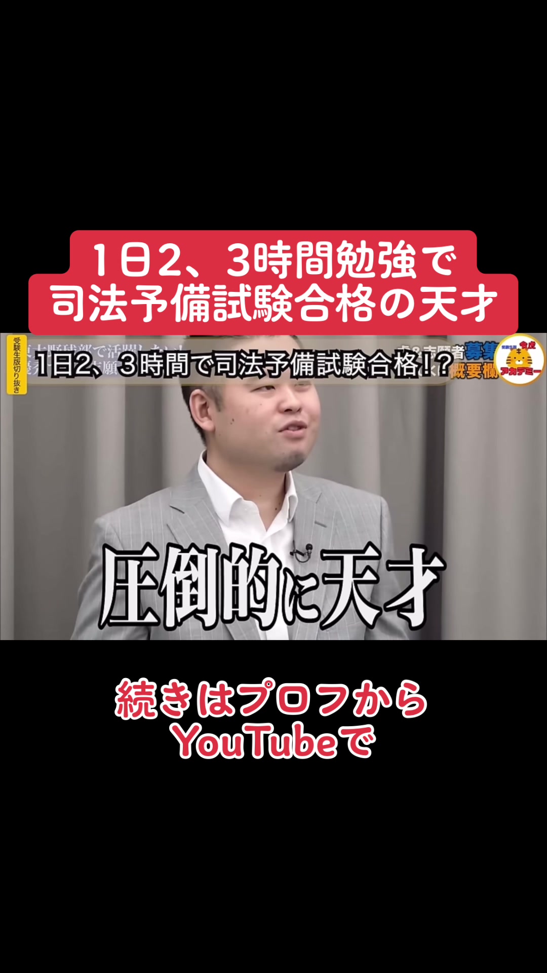 @令虎Youthセレクト【令和の虎Youth切り抜き】