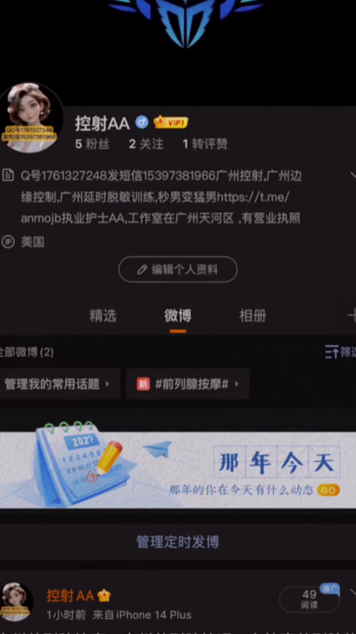 @广州抓龙筋