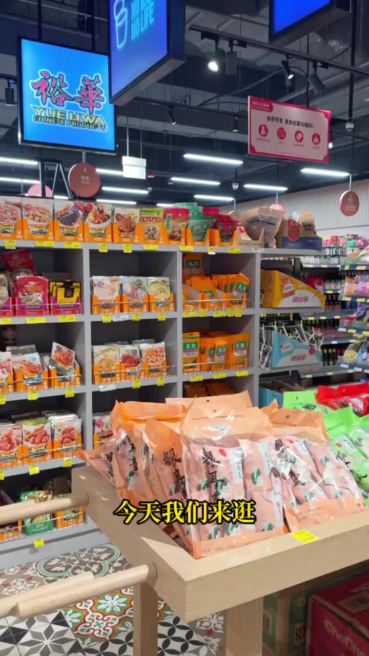@Yue Hwa Chinese Products