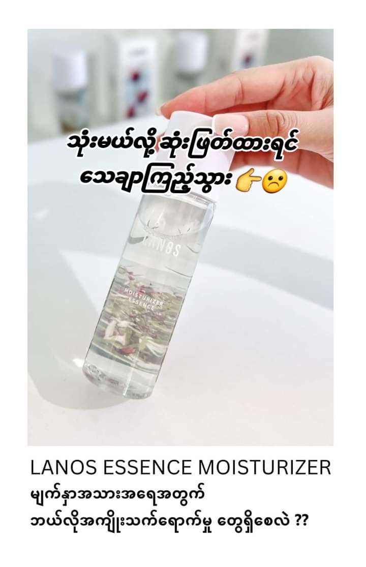 @Jelly Mask Skincare - Yangon