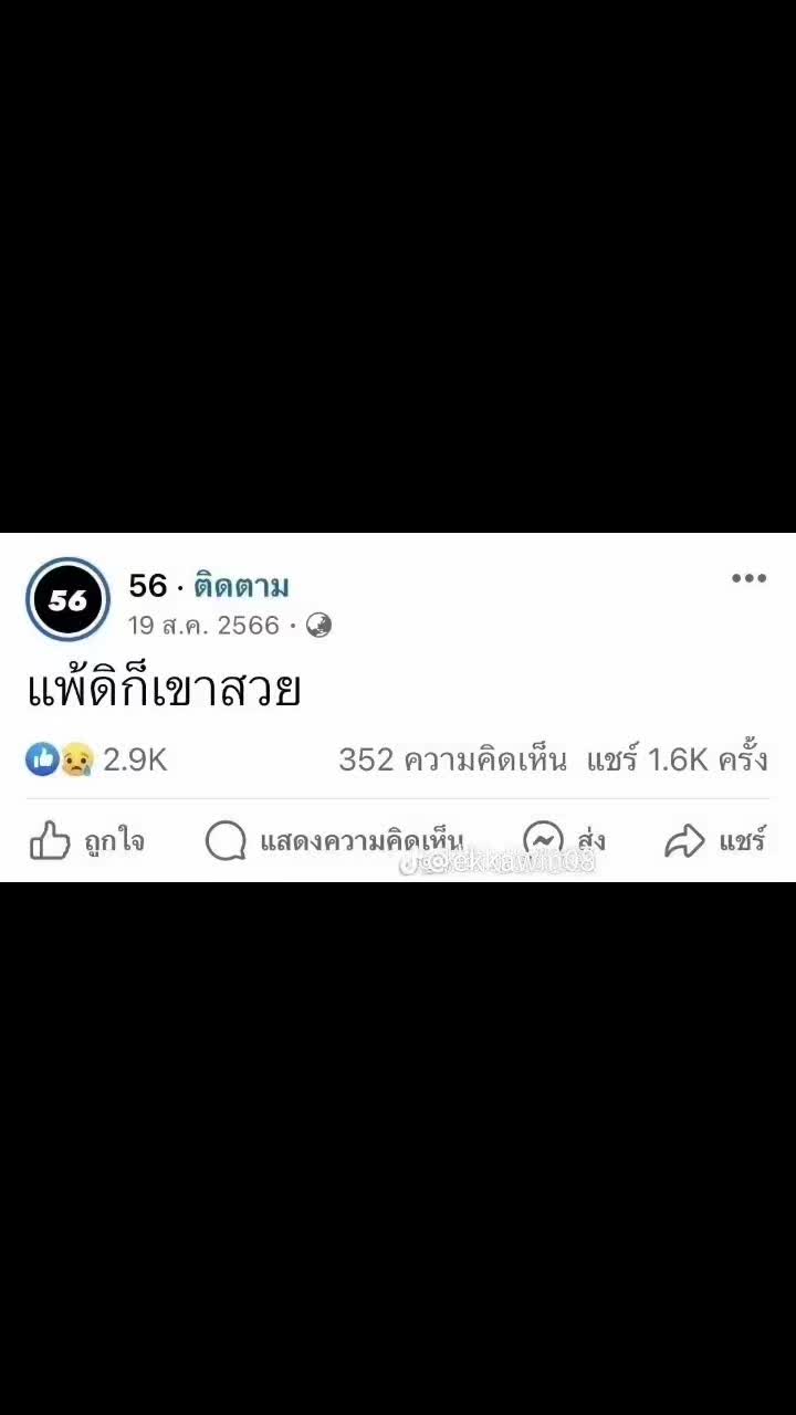 @ดีดี้ตะแคงซอย🔥🔥