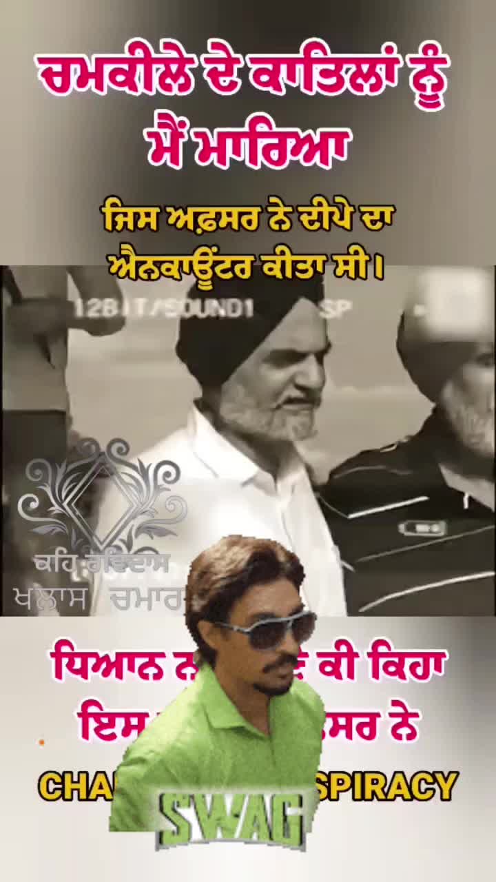 @🙏🙏ਖਲਾਸ🔥ਚਮਾਰਾ🙏🙏
