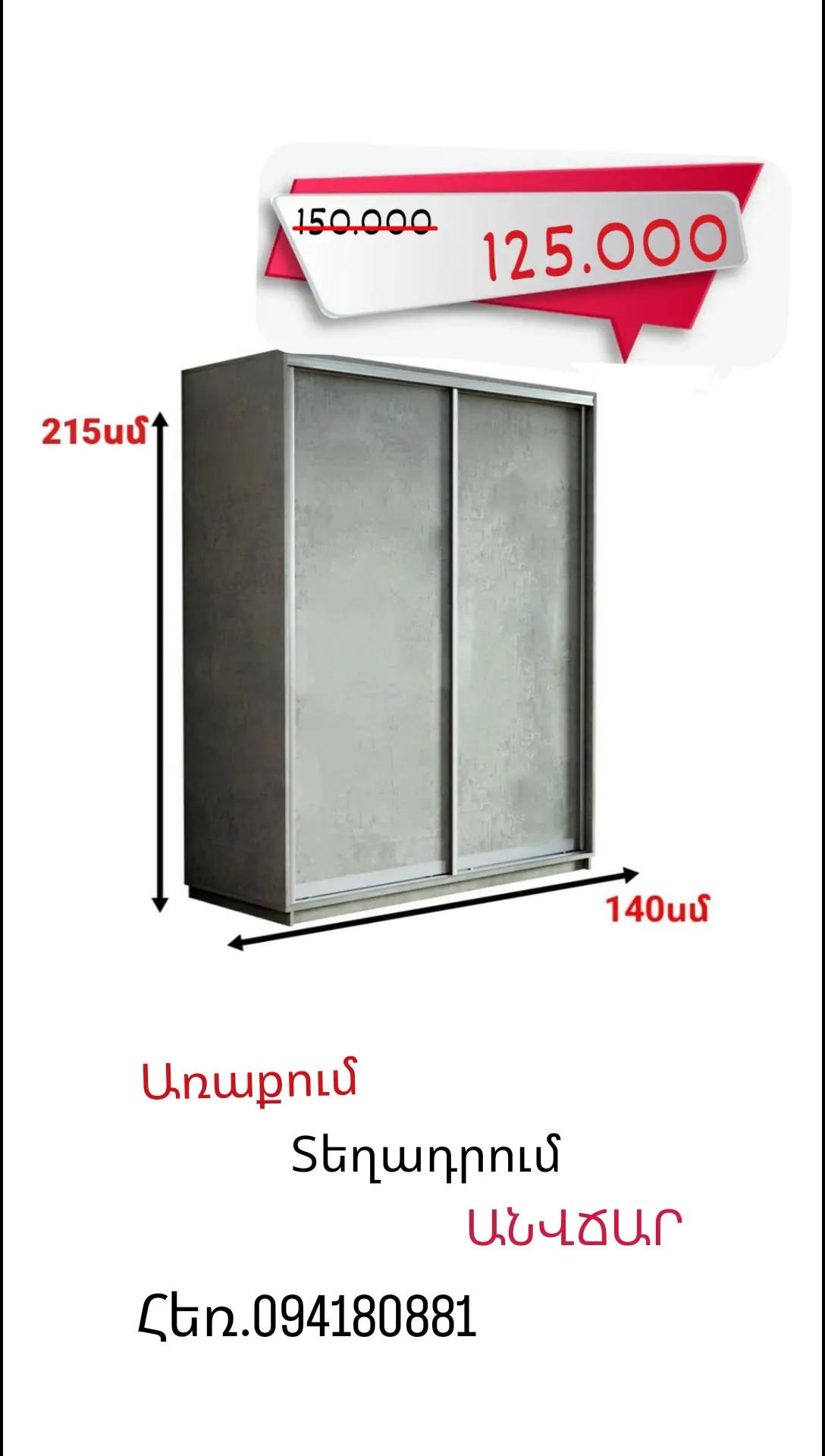 @VOSKANYAN FURNITURE