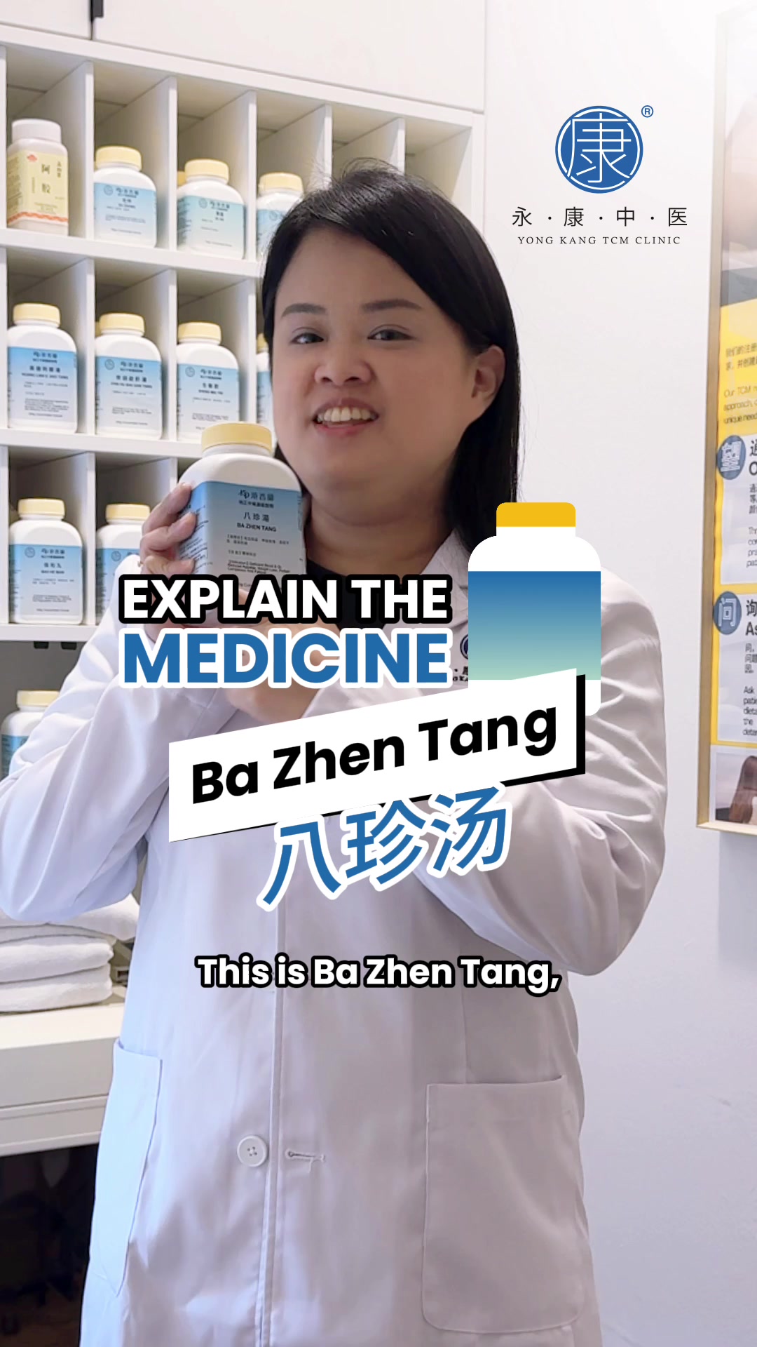 @Yong Kang TCM Clinic 永康中医