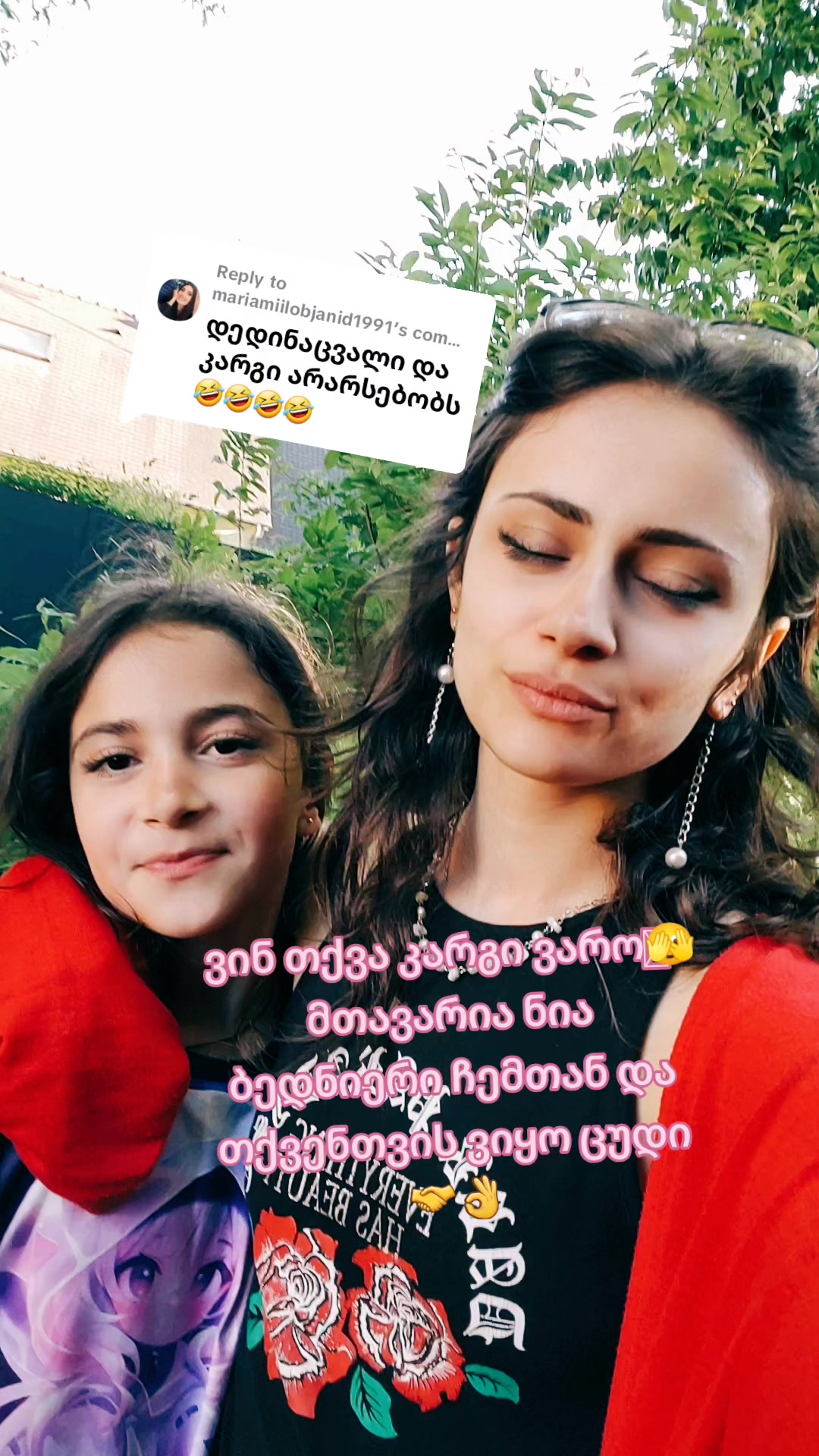@ქრისტინე ძებნიაური