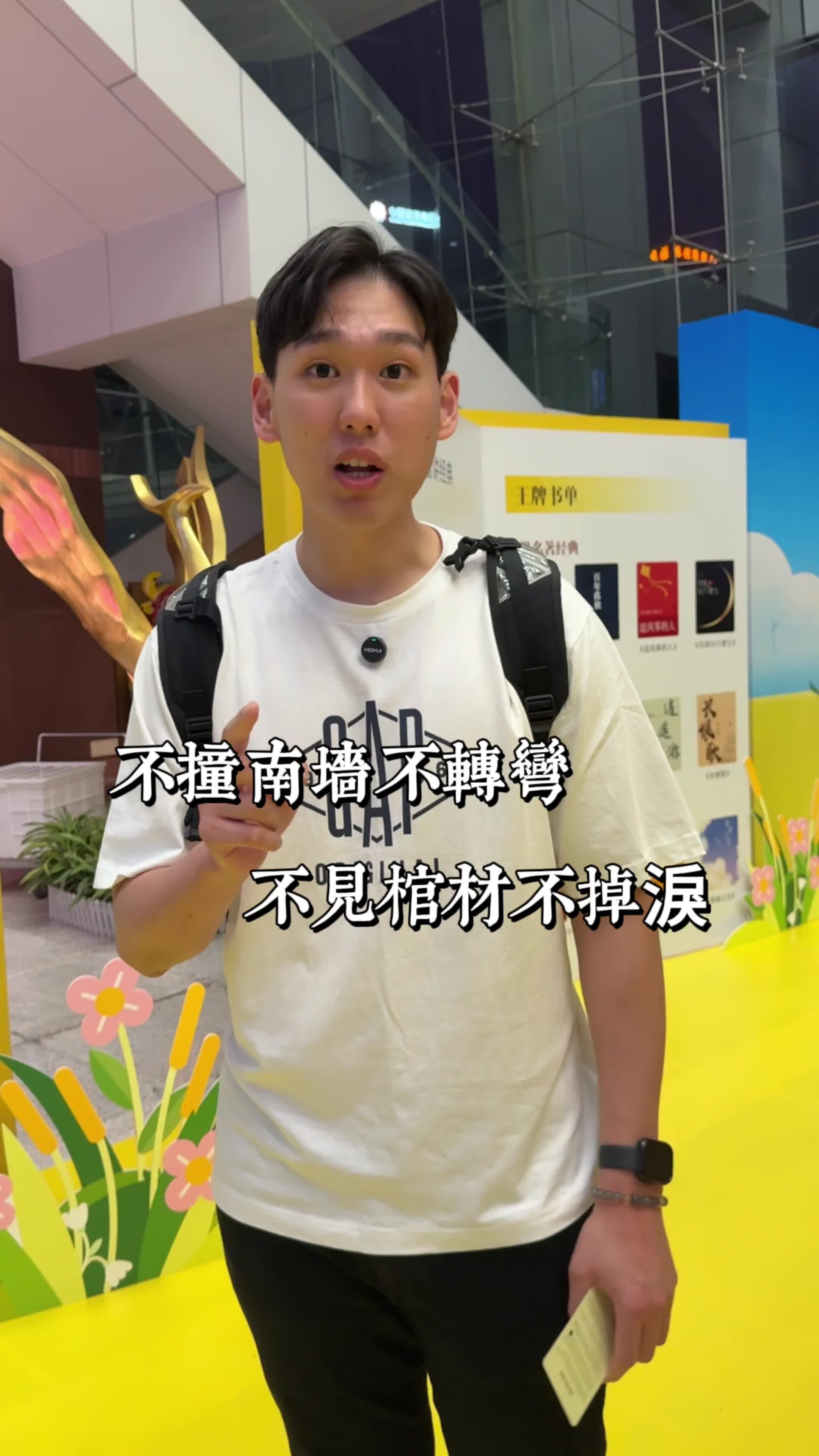 @全台灣最高最會打籃球的富邦經理-小郭