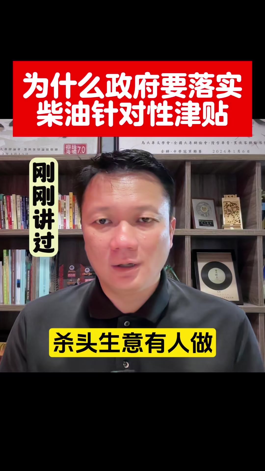 @刚刚讲过