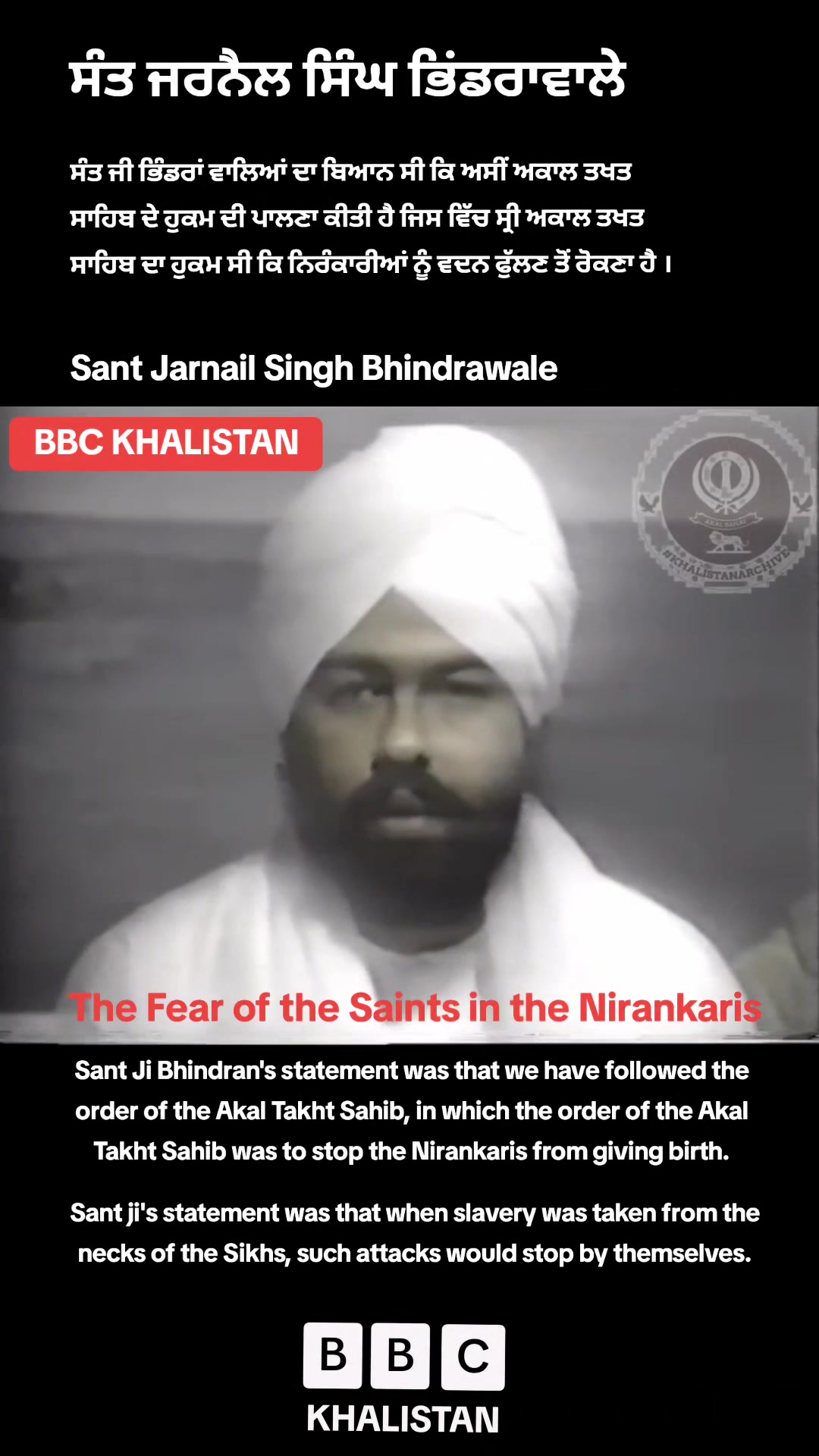 @BBC KHALISTAN