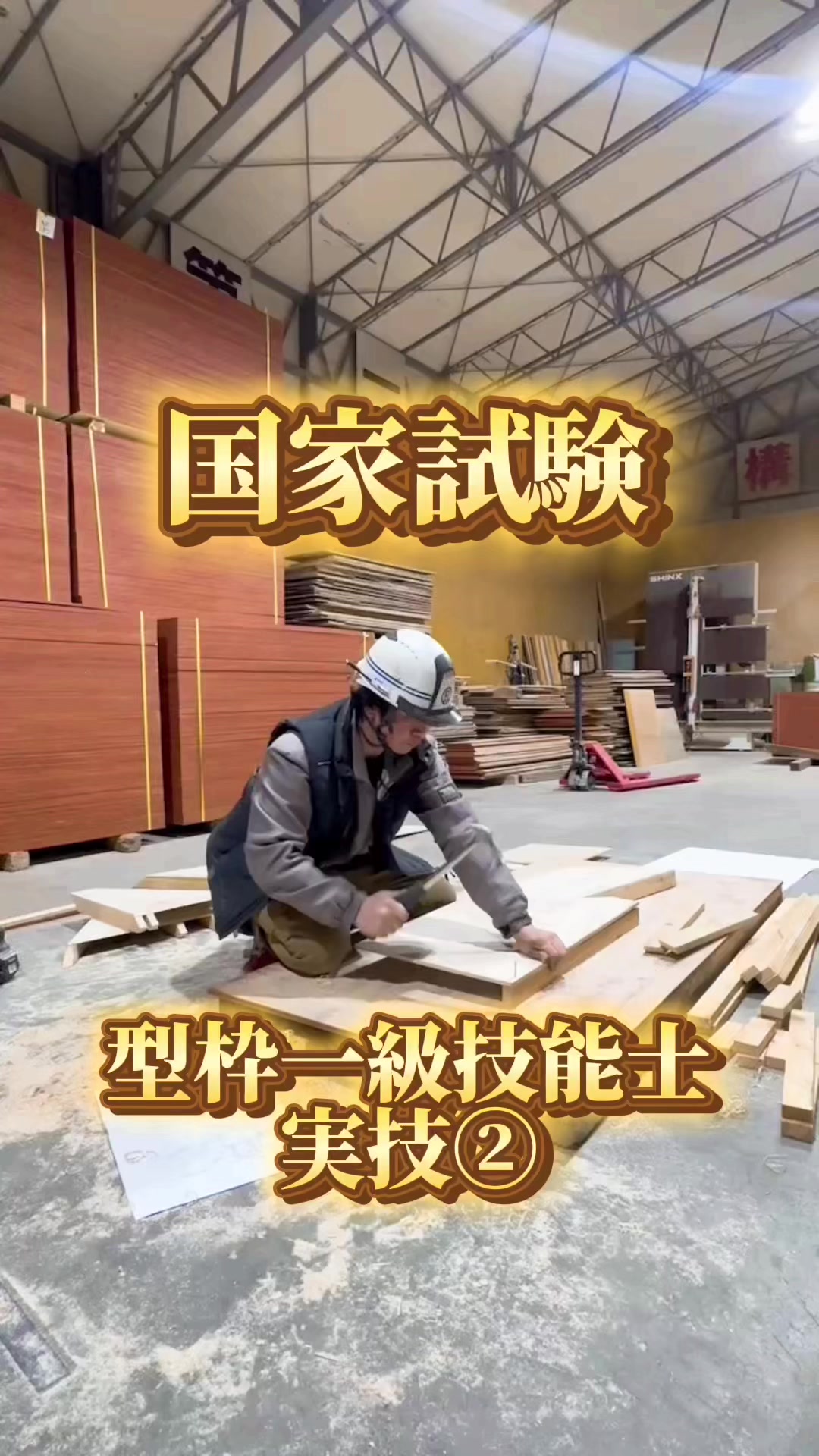 @信建設で働く俺