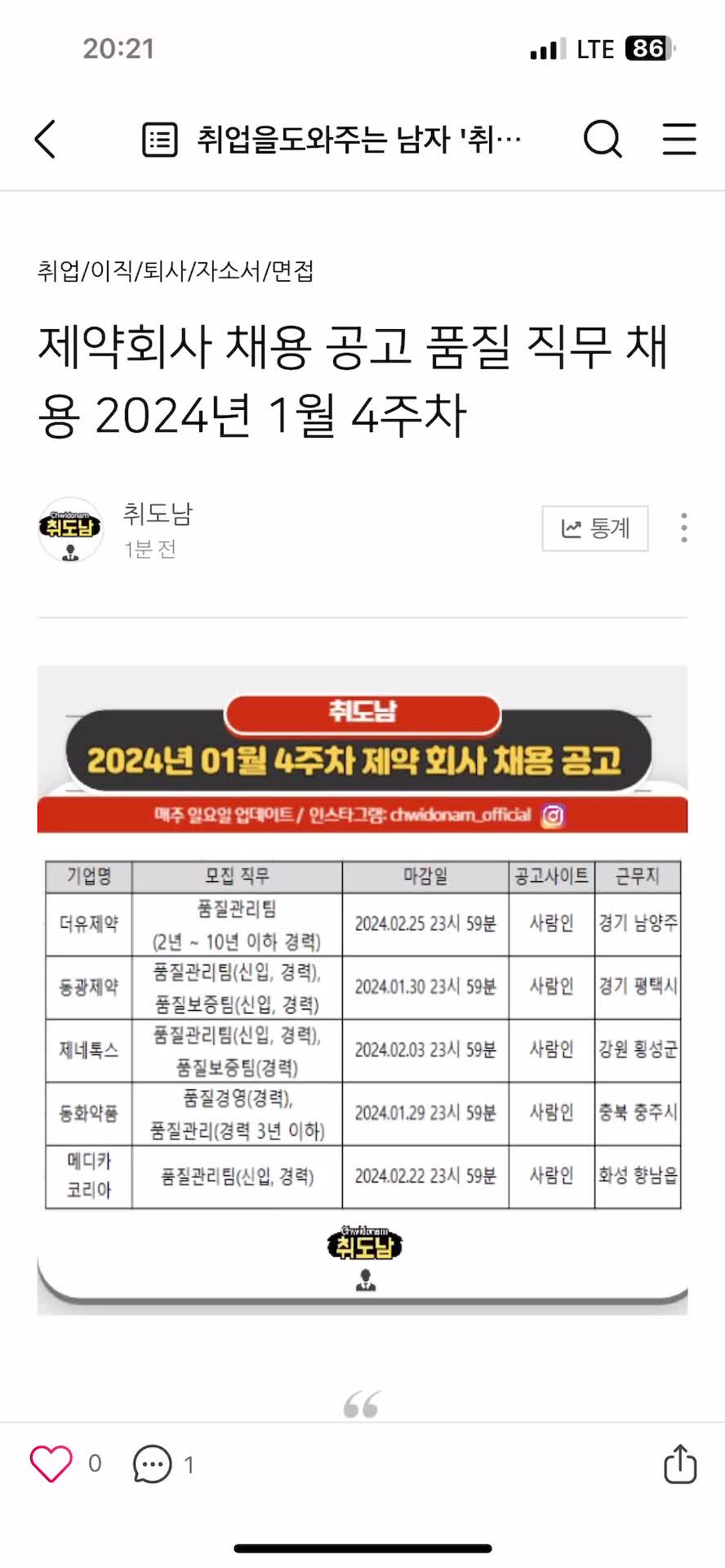 @취도남