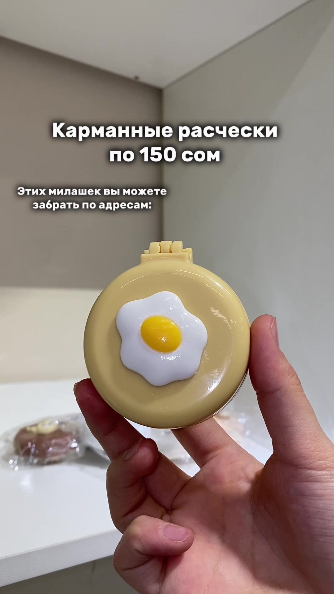@подарки|бижутерия|очки|бишкек✨