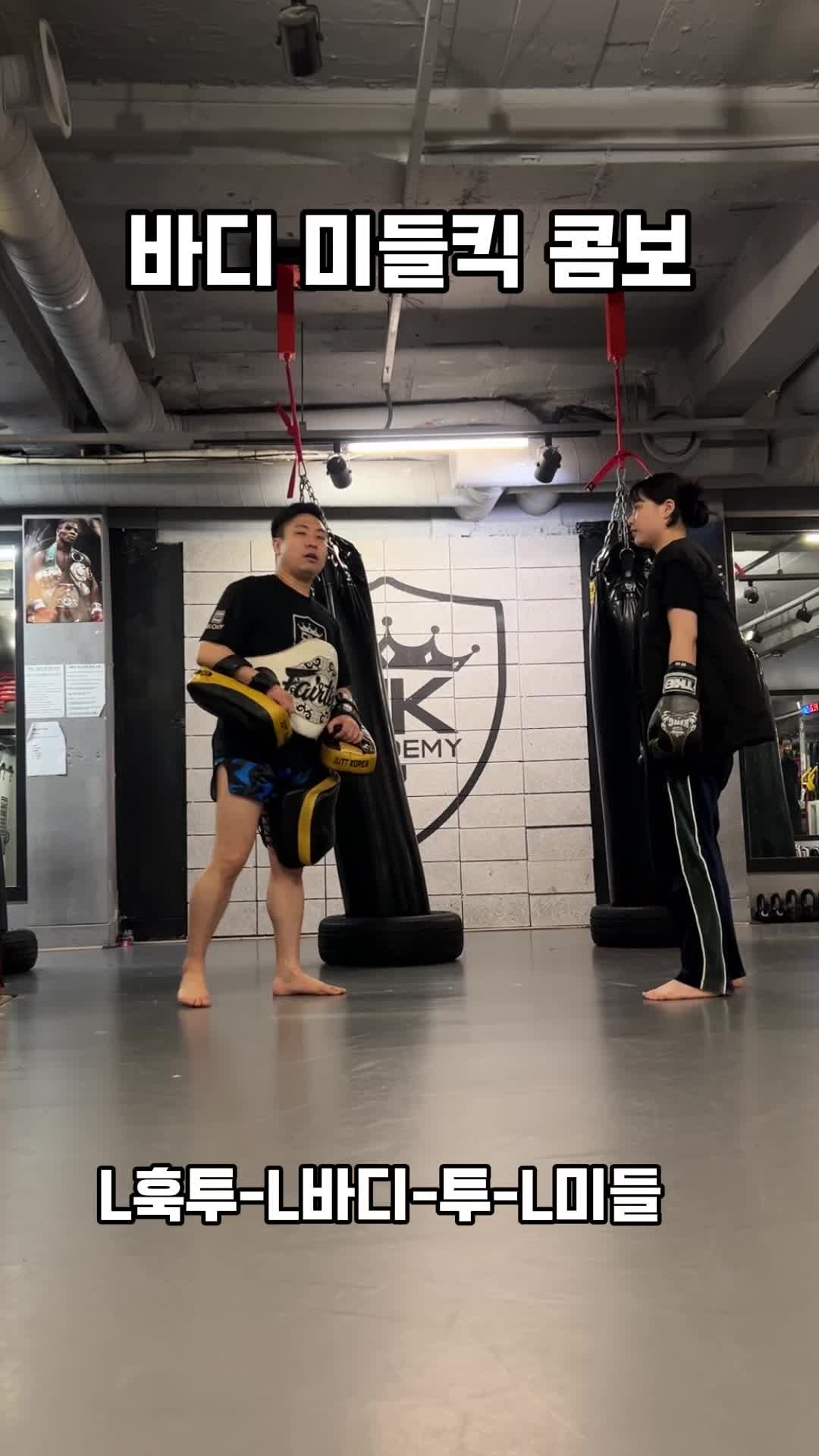 @킥튜브