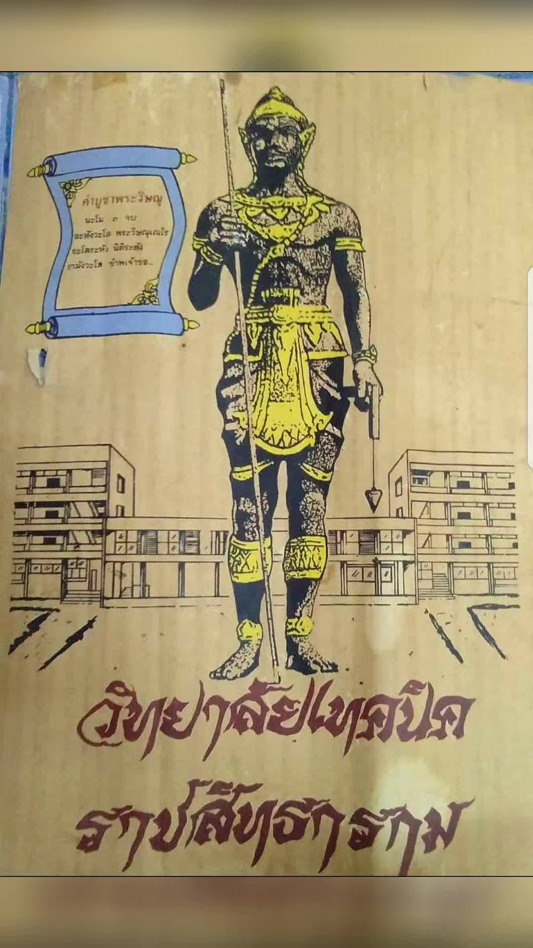 @ทองธรรมชาติ - ราชสิทธาราม