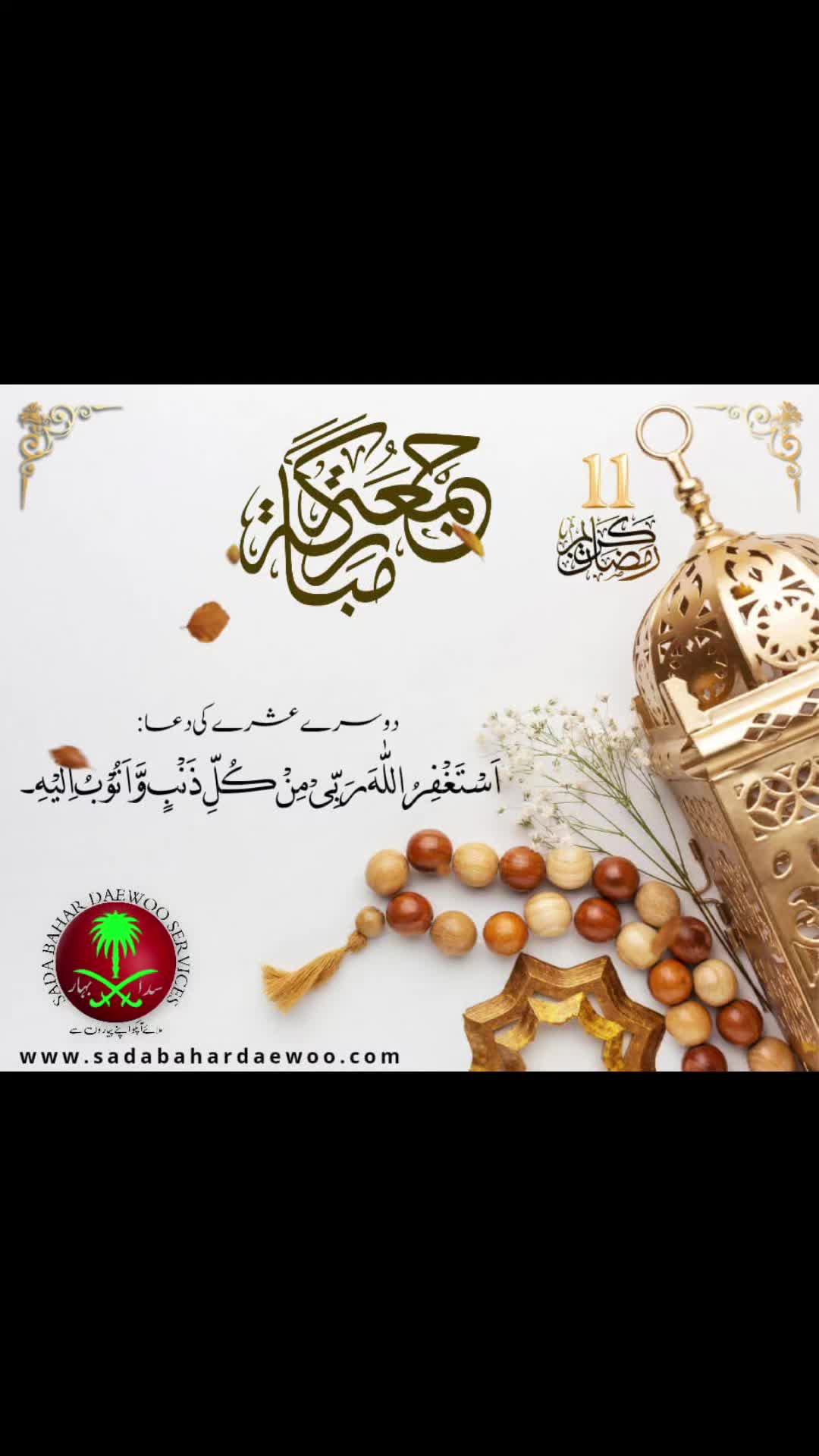 @SADA BAHAR DAEWOO SERVICES
