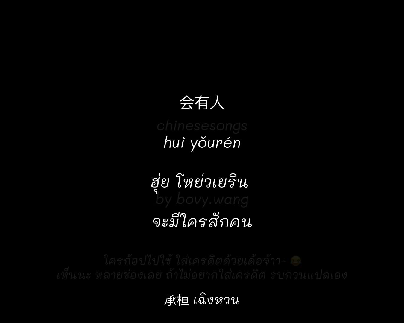 @chinesesongs by bovy wang💚❤️
