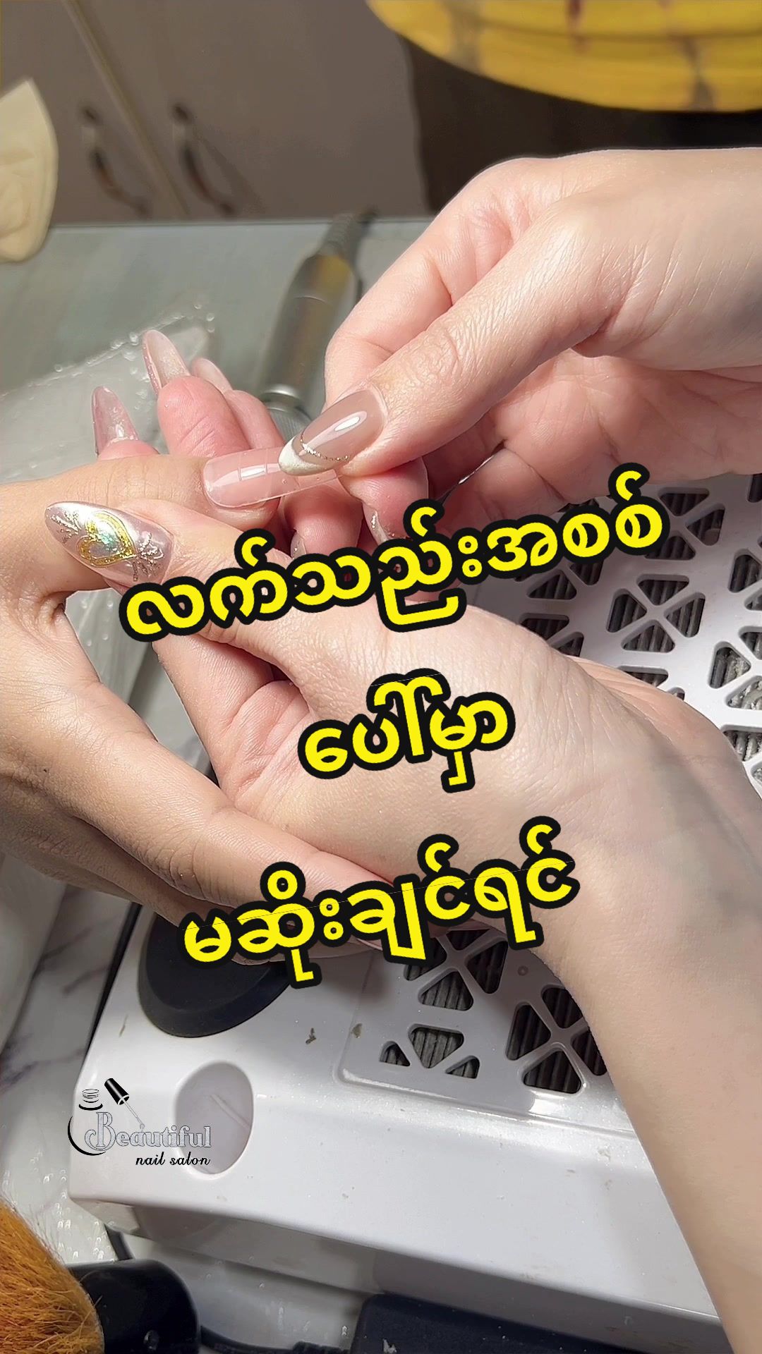 @BEAUTIFUL