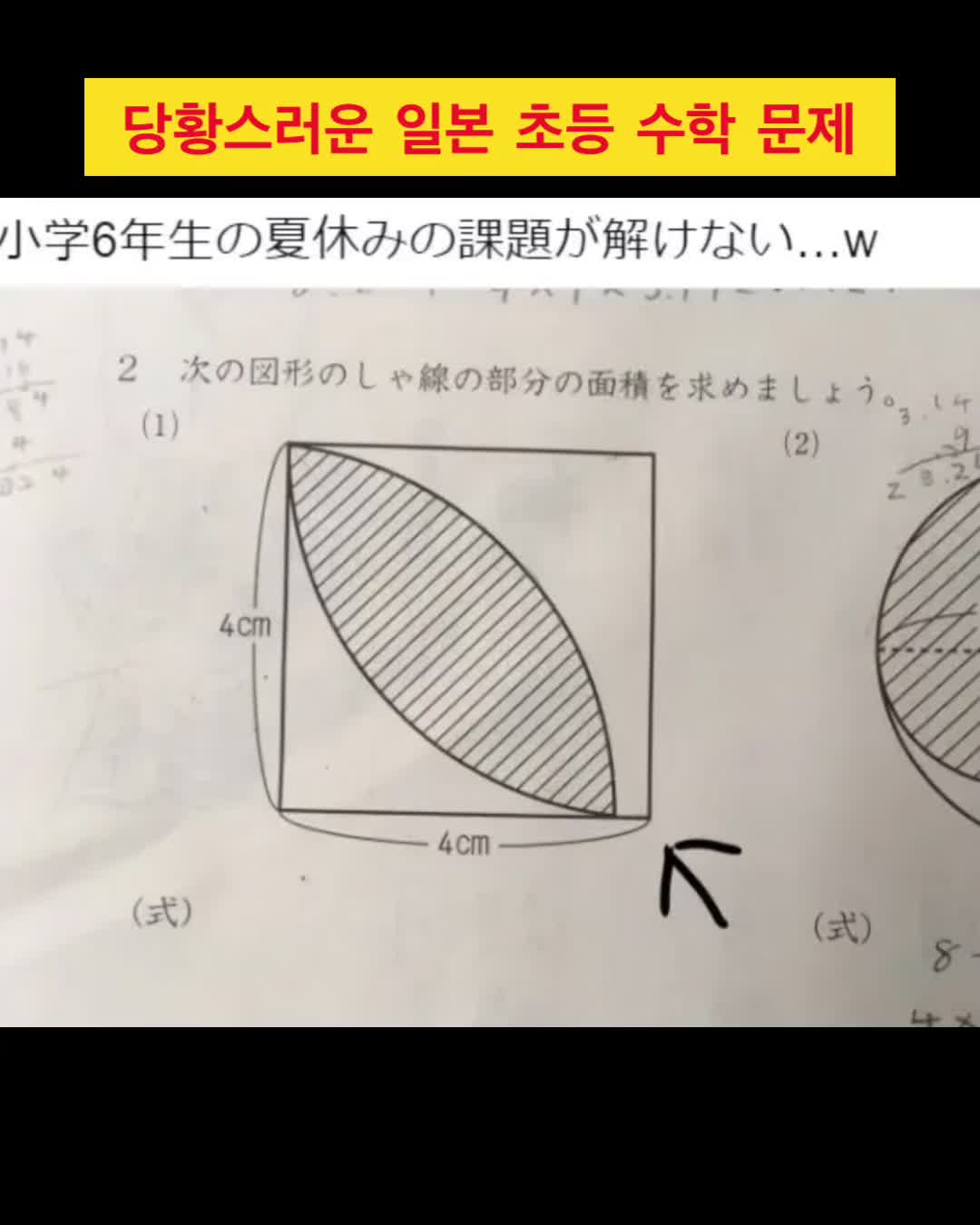 @수험생각