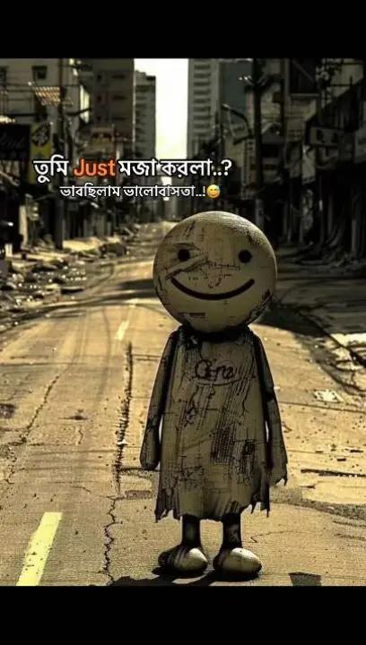 @-  দুঃখ বিলাশ 💔🌸