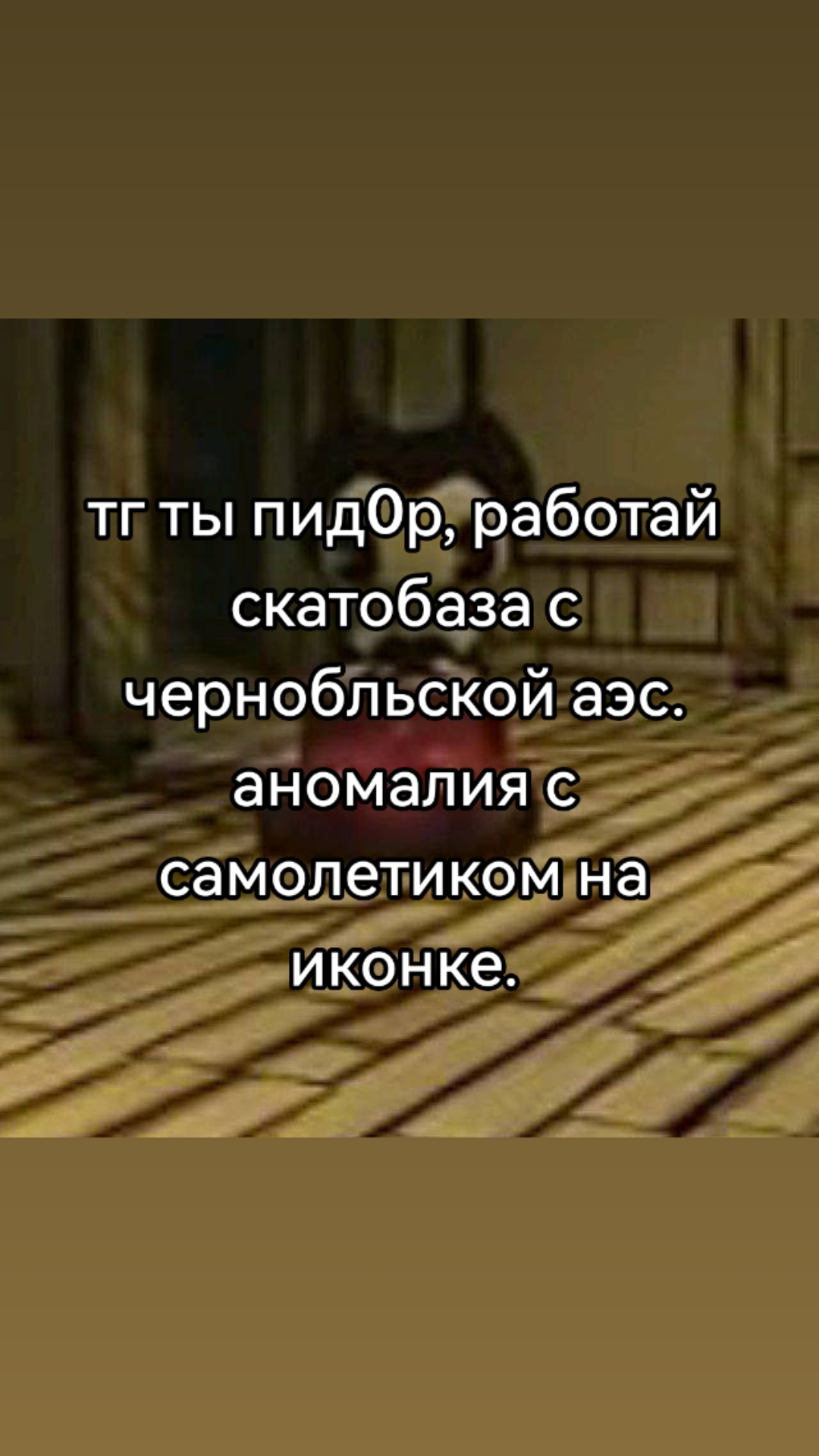 @Филофобия.