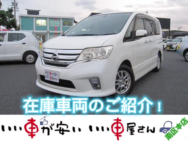 @いい車が安い いい車屋さん南区本店