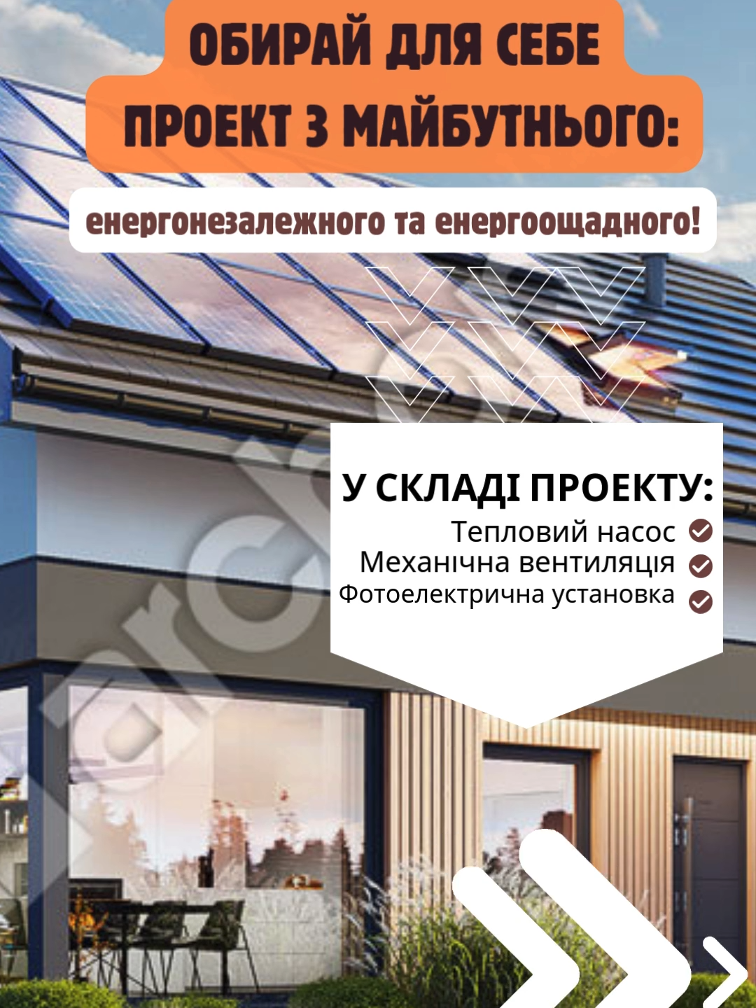 @Архон Україна Проекти Будинків