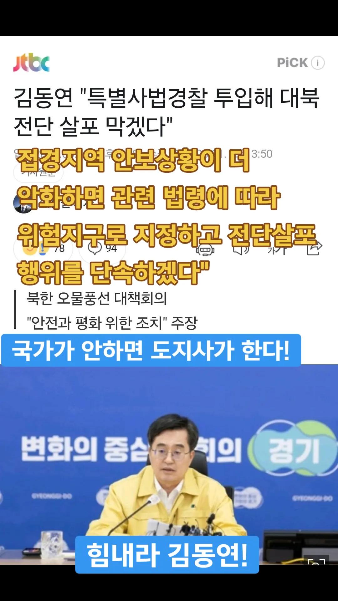 @Team Dokdo