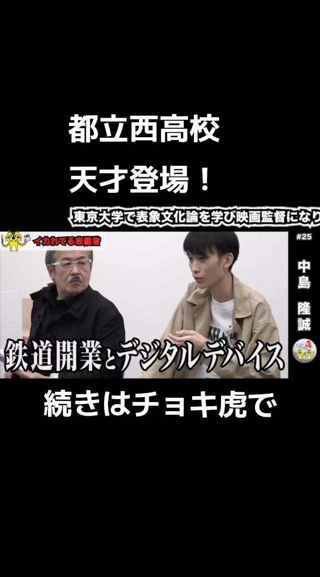 @チョキ虎📝受験【受験生版/切り抜き】