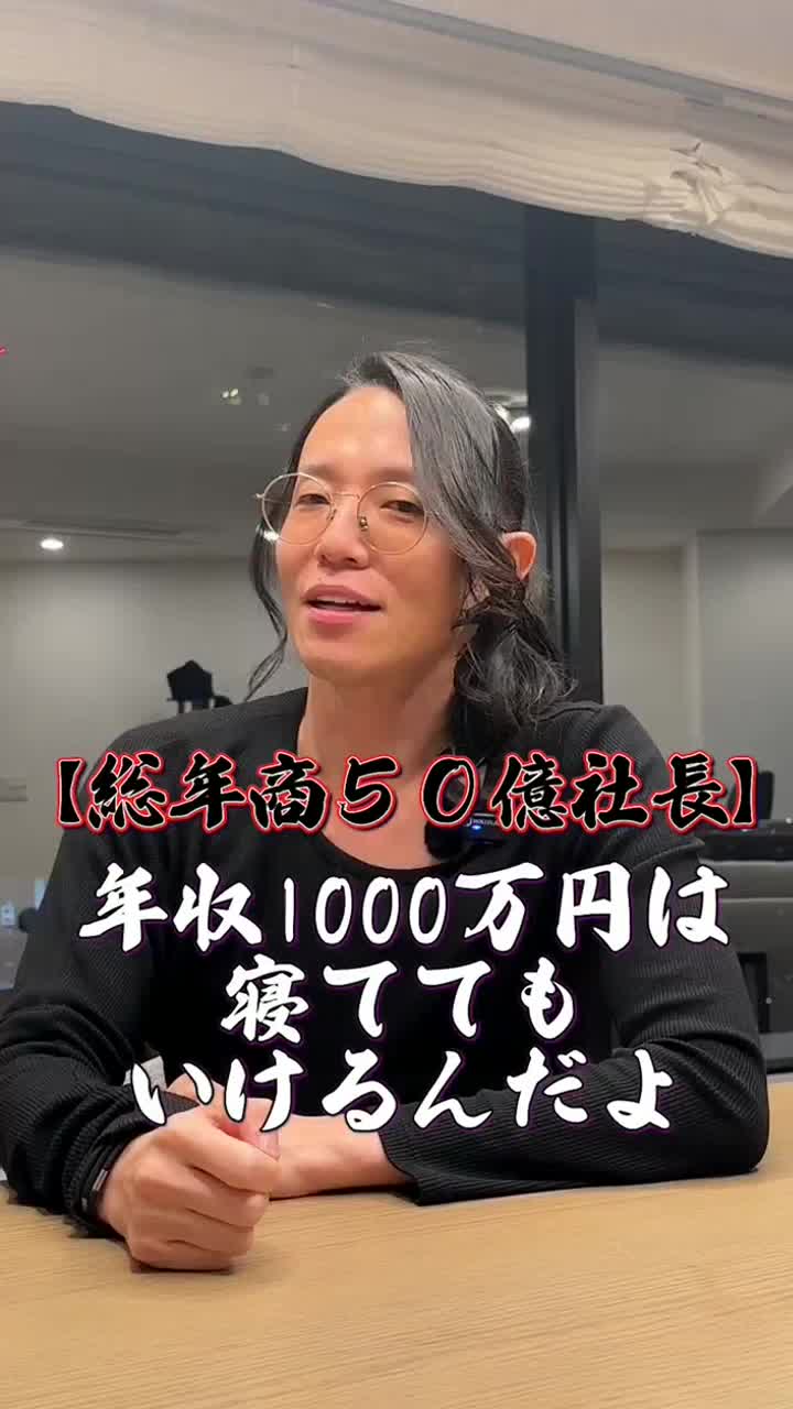 @熱意社長