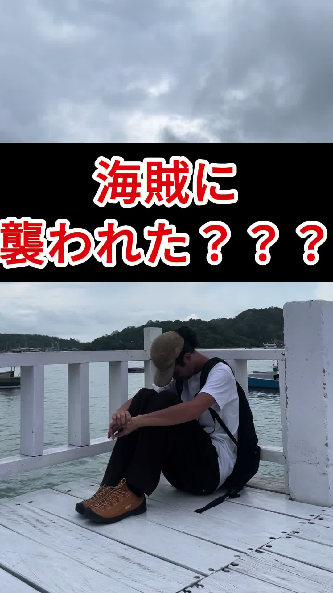 @バジョ旅