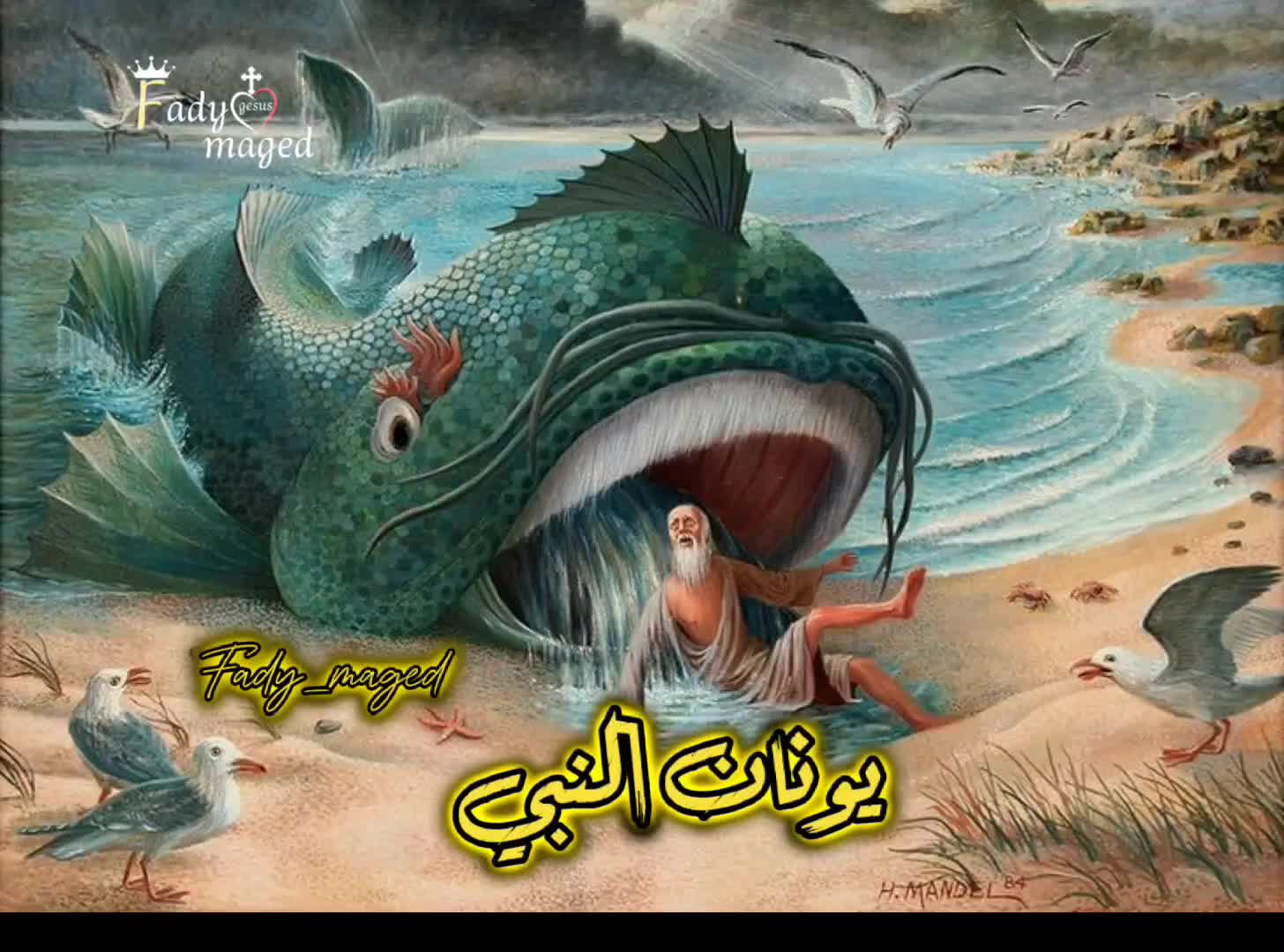 @✝️فـــــــادي/2002✝️