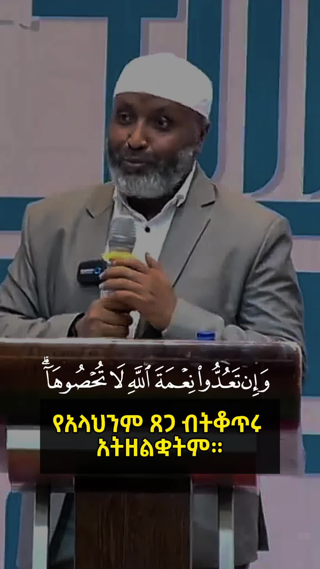 @ኢትዮ ዳዕዋ