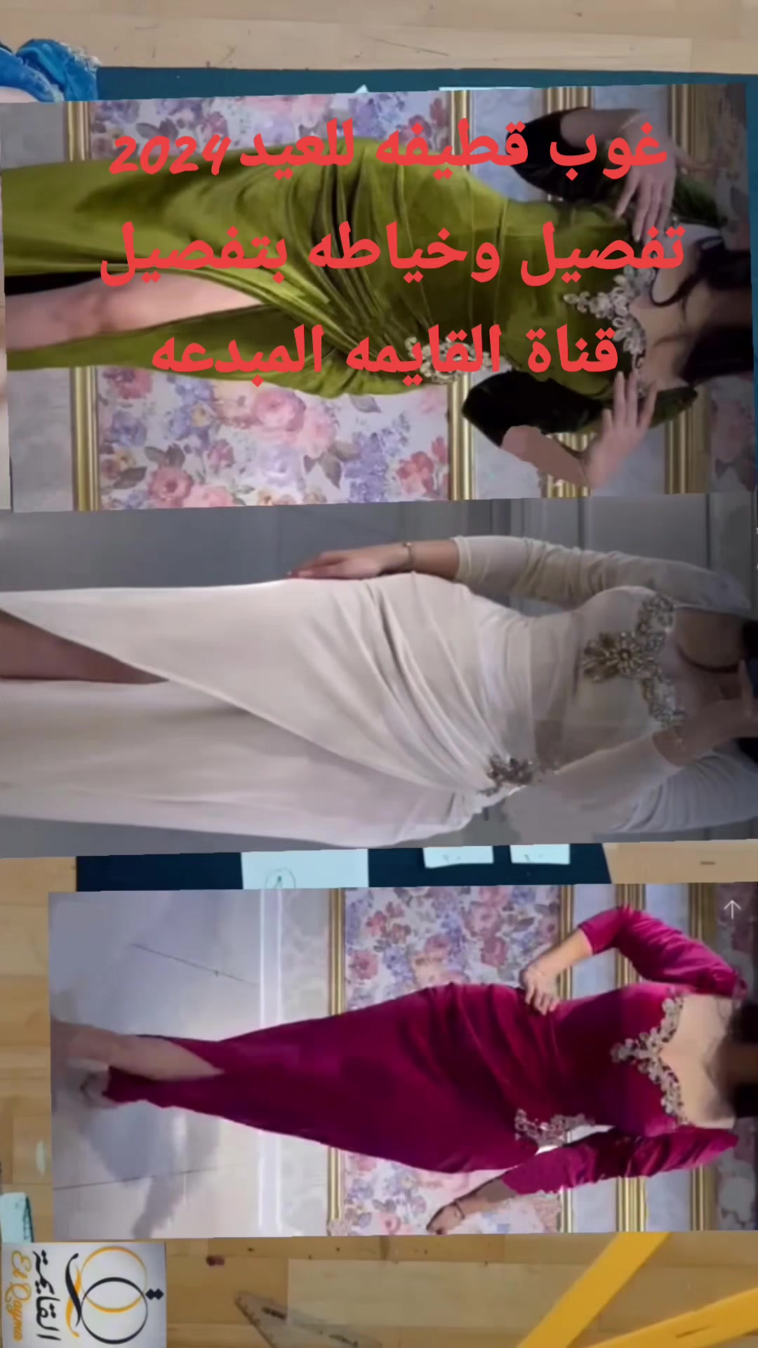 @Elqayma HCouture