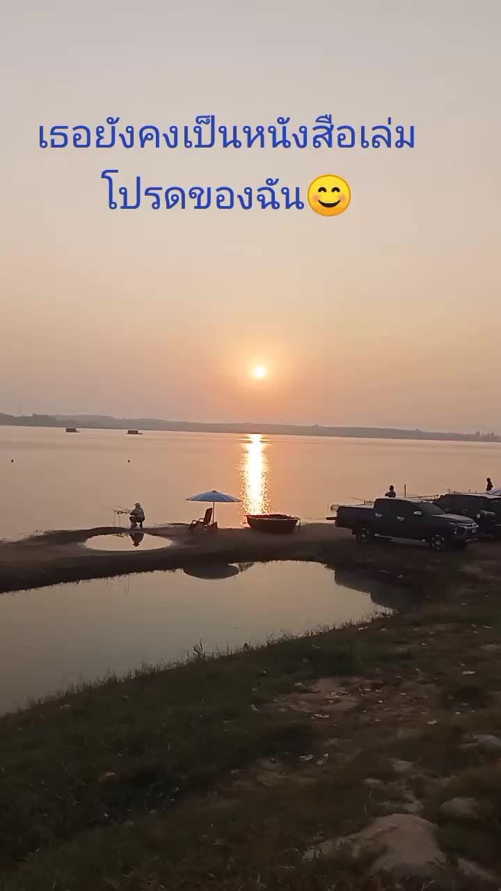 @ผิด ที่ไว้ใจ