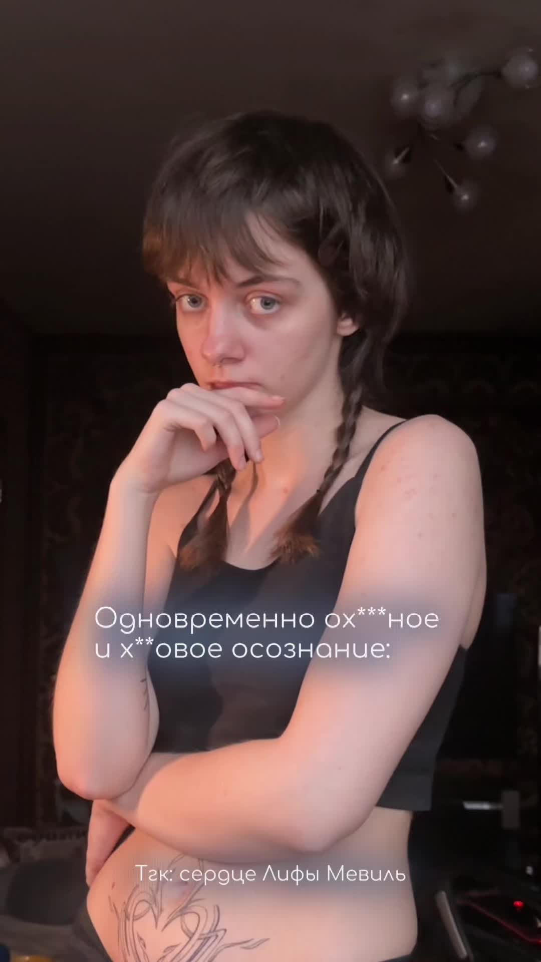 @Лифа Мевиль